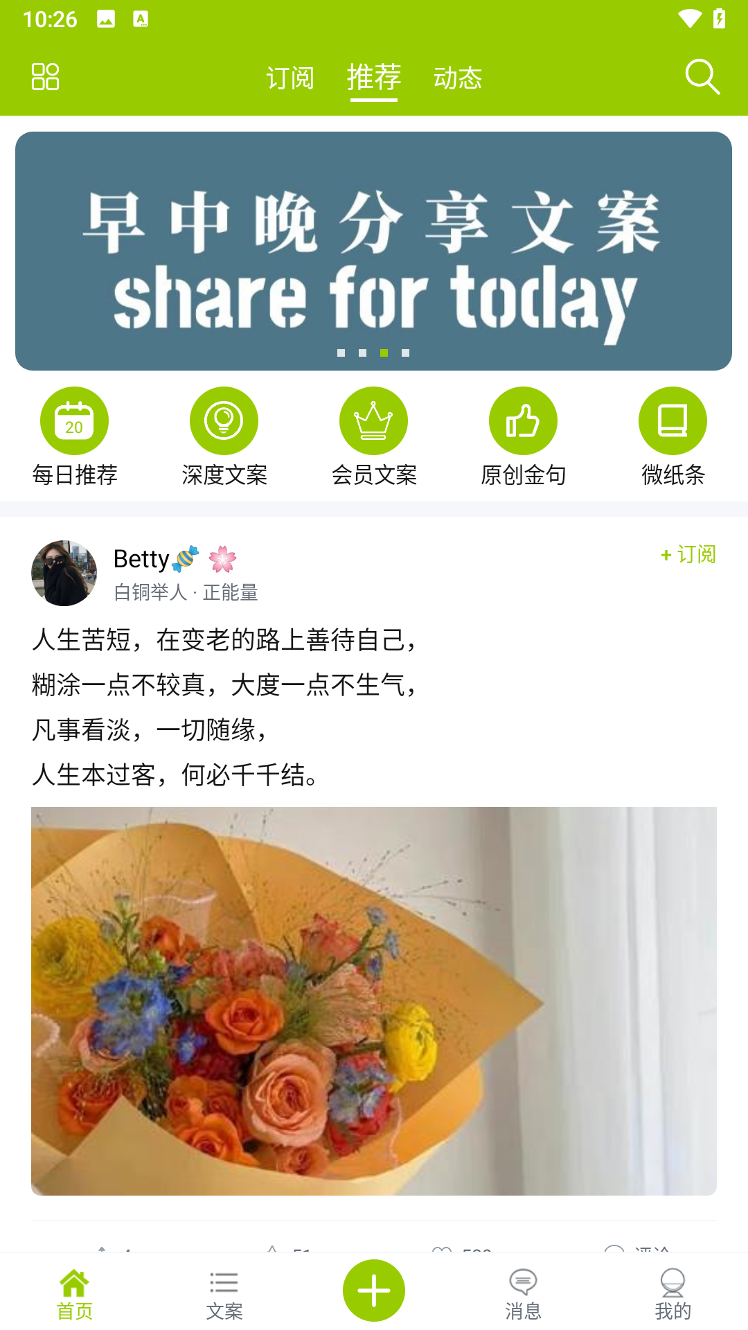 微句截图