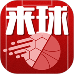 来球体育电脑版