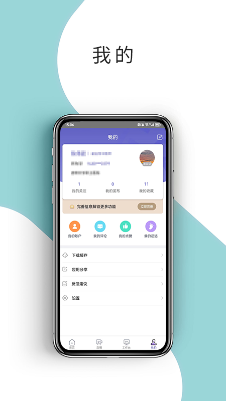 耳鼻咽喉资讯截图