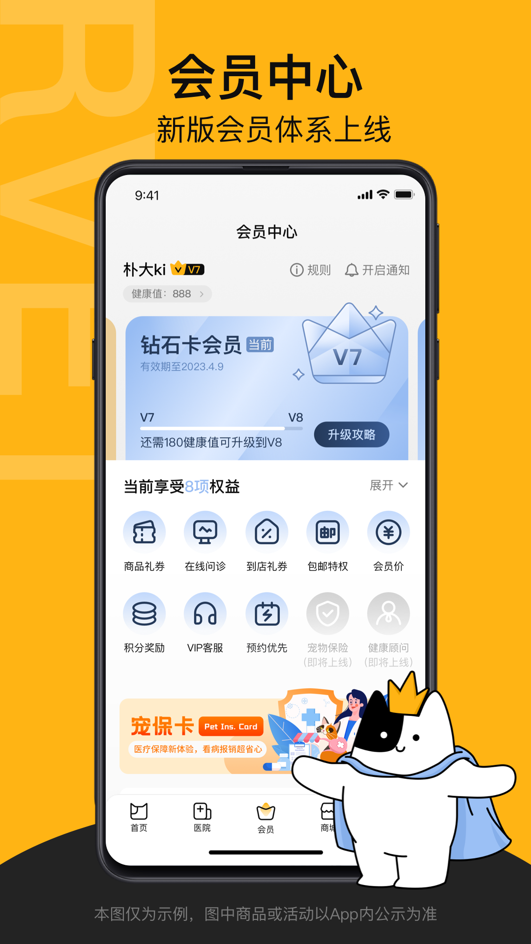 阿闻宠物截图
