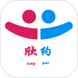 欣约