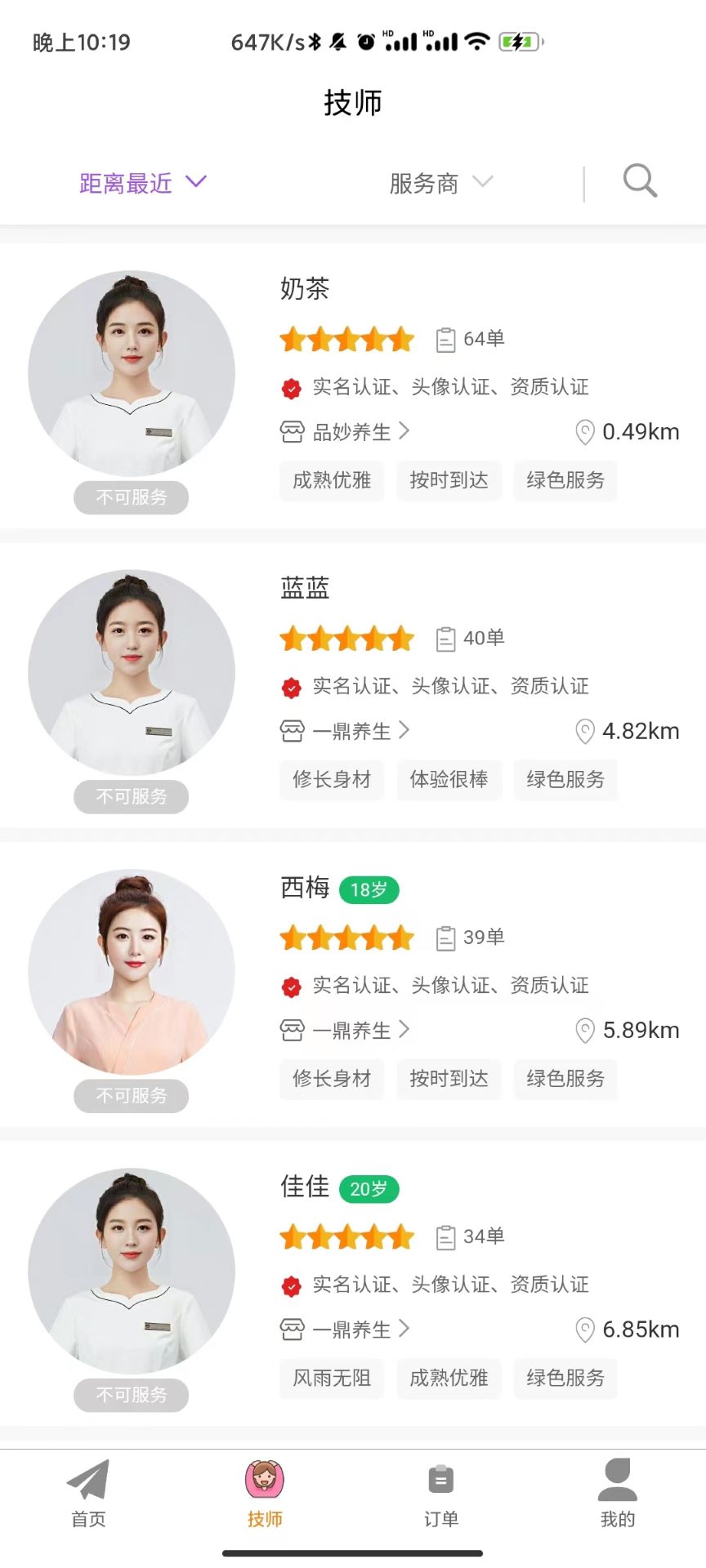 欣约截图