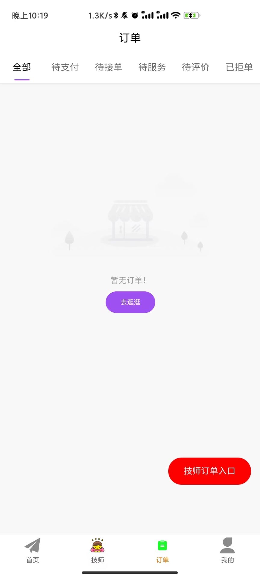 欣约截图