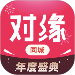 对缘同城电脑版