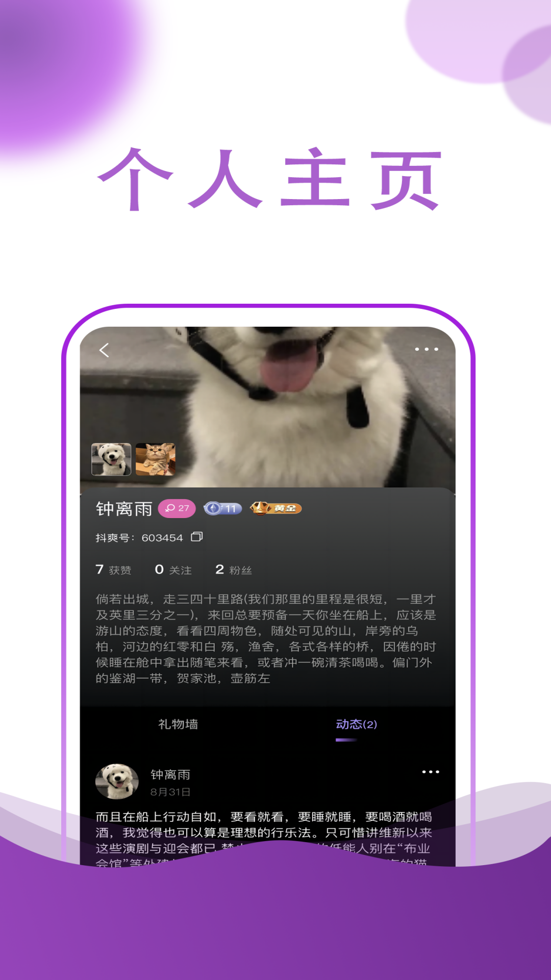 抖爽截图