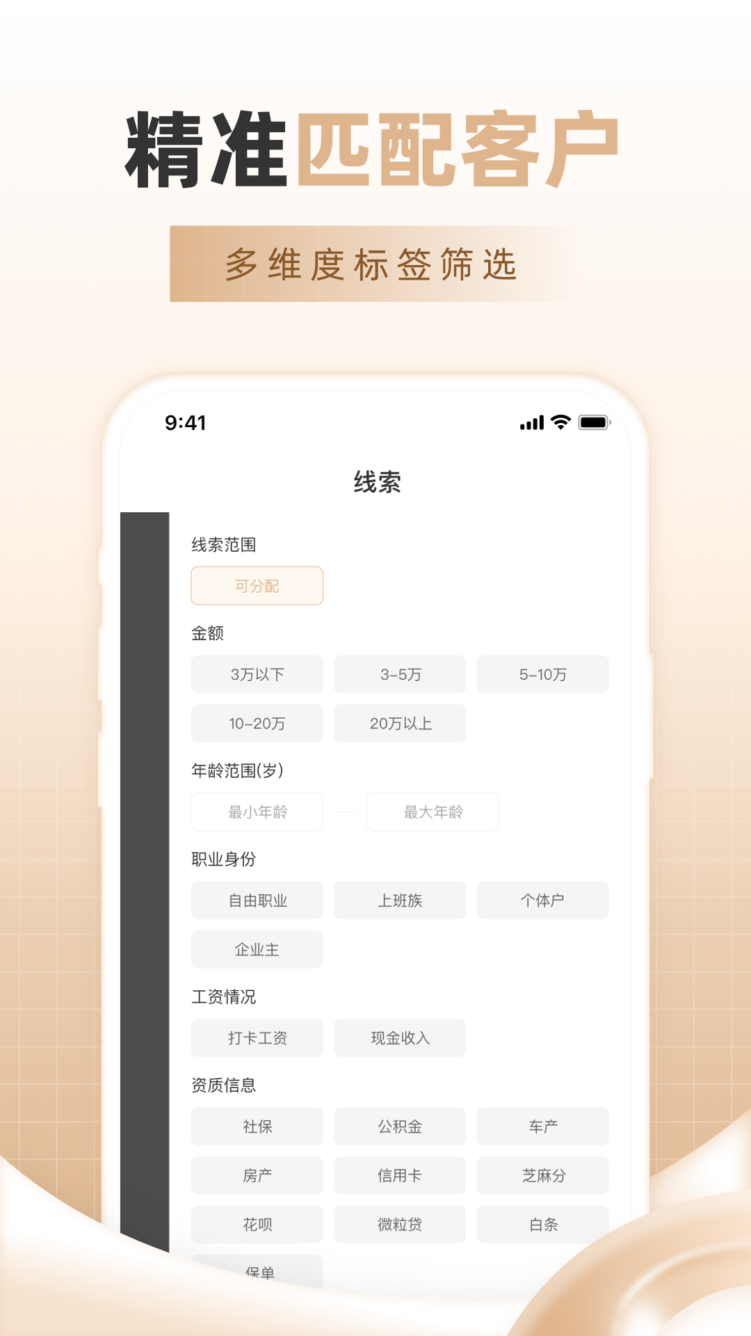 吉客展业截图