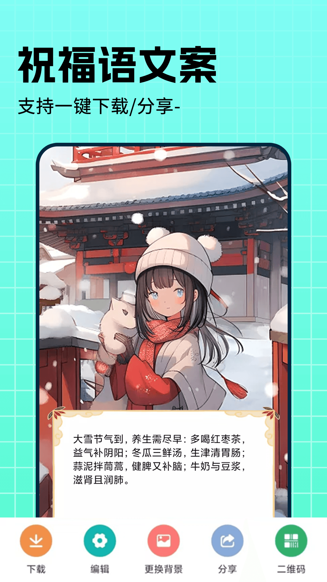 截图