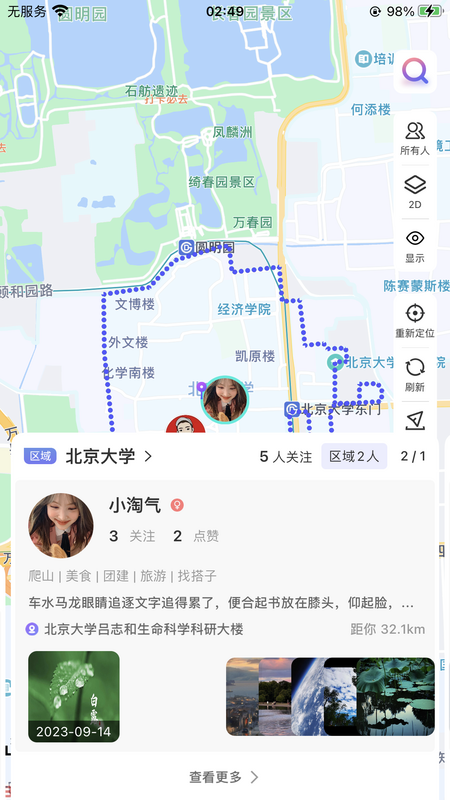 人气地图截图