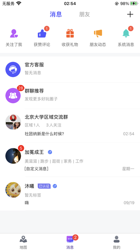 人气地图截图