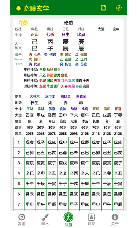 截图