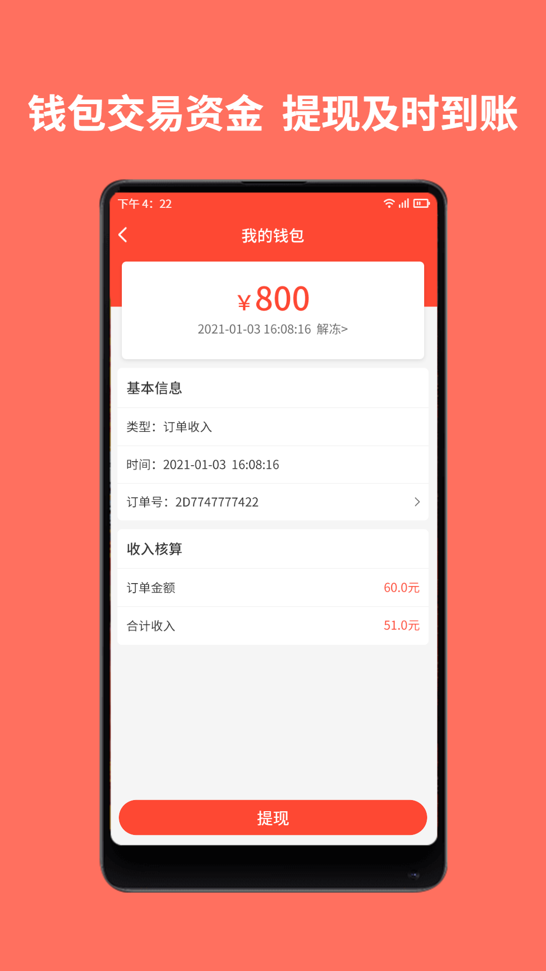 同城鲁班师傅端截图