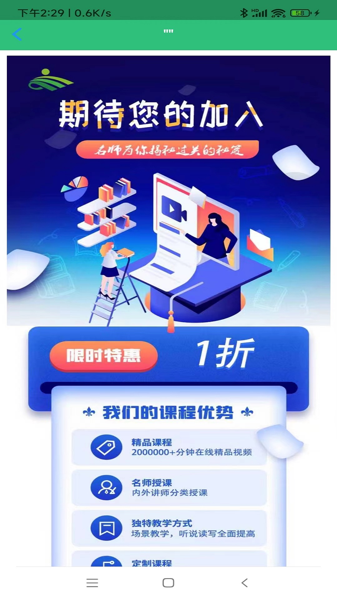 一级注册消防工程师丰题库截图