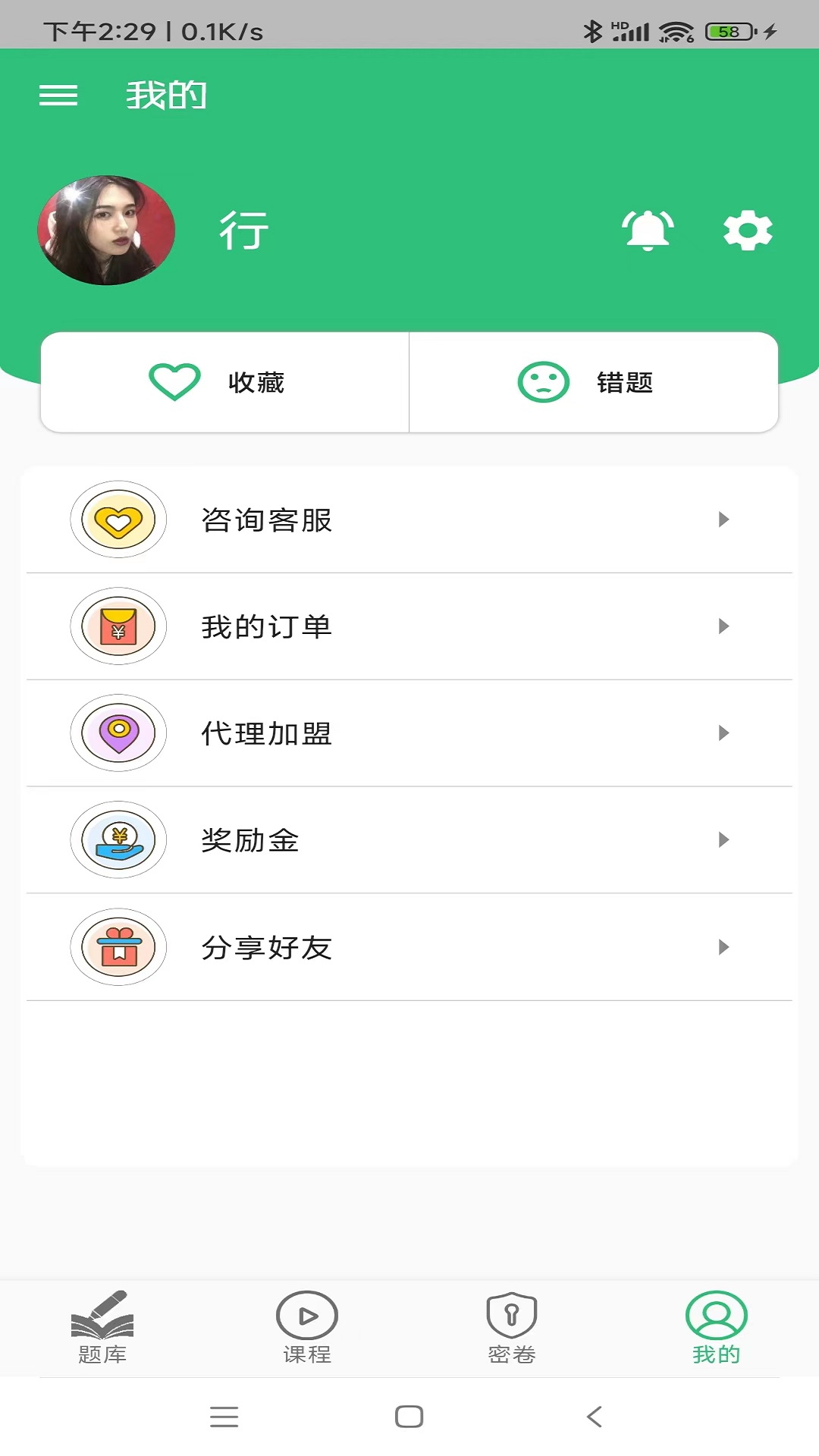 一级注册消防工程师丰题库截图
