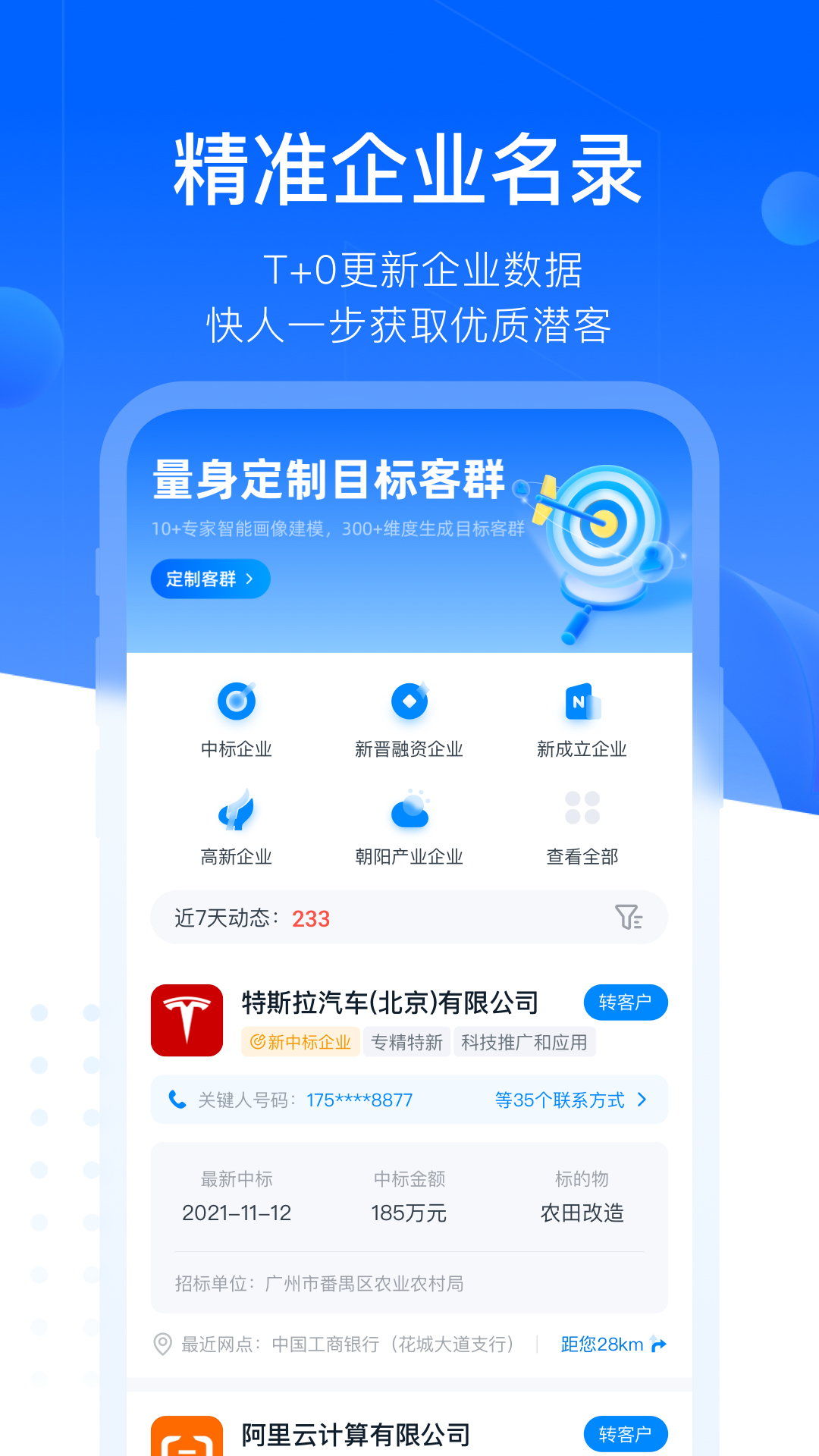 探迹掘金截图
