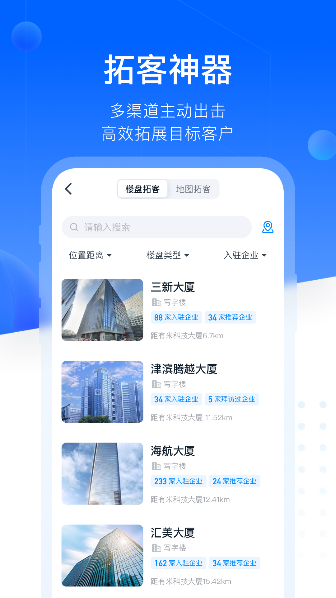 探迹掘金截图