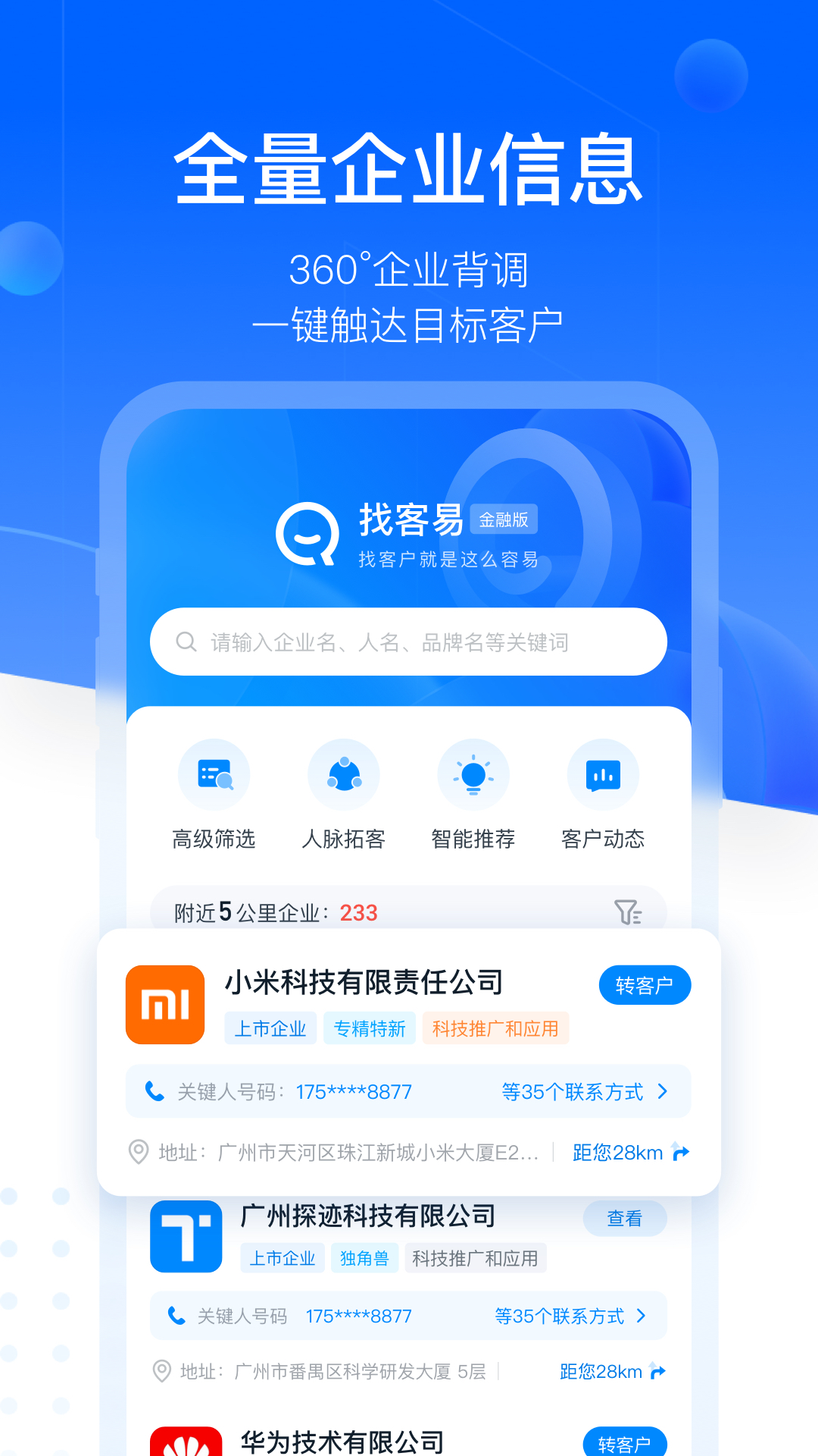 探迹掘金截图