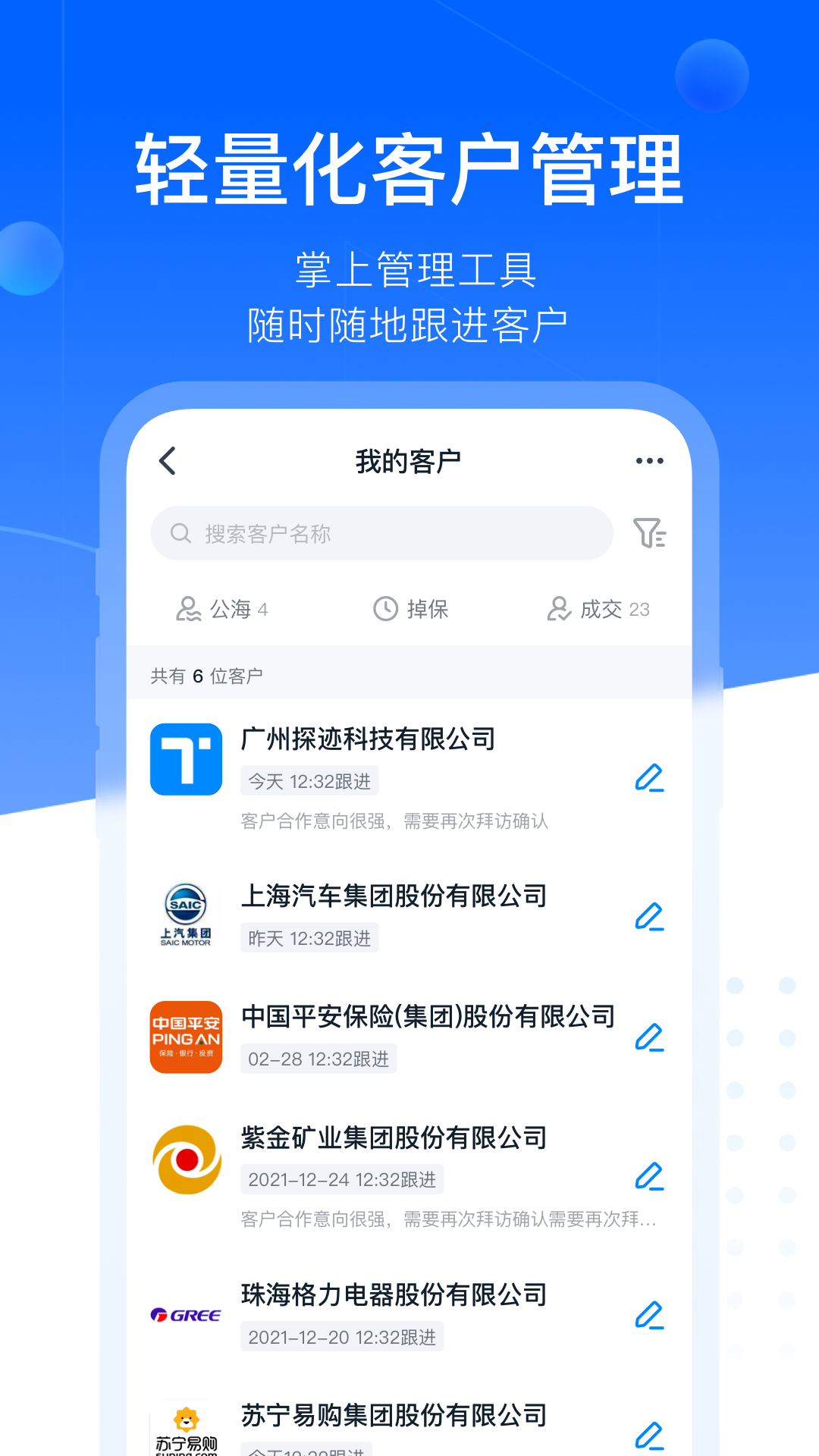 探迹掘金截图