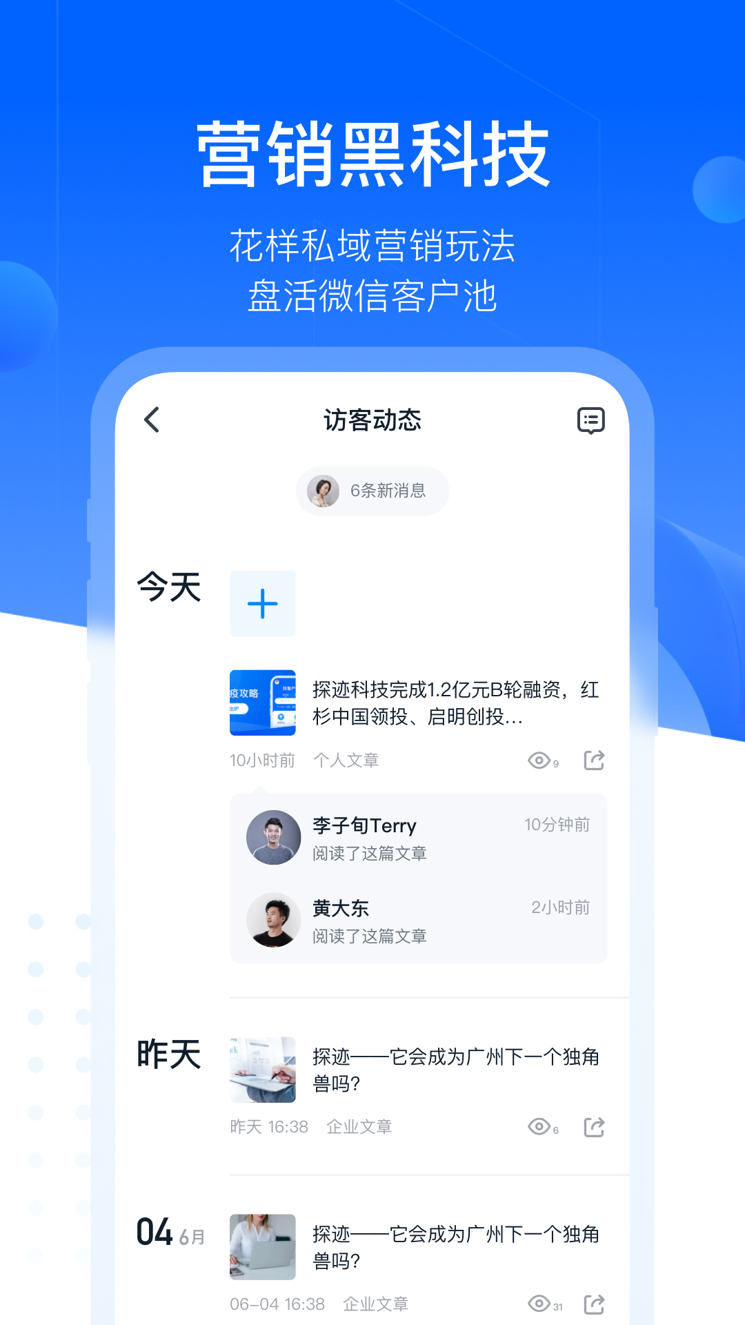 探迹掘金截图