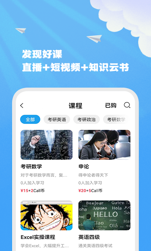 智能联校截图