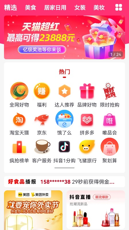 截图