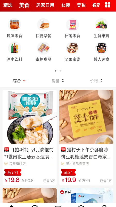 截图
