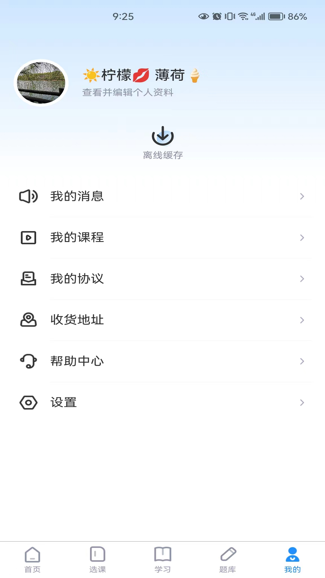 国培消防截图