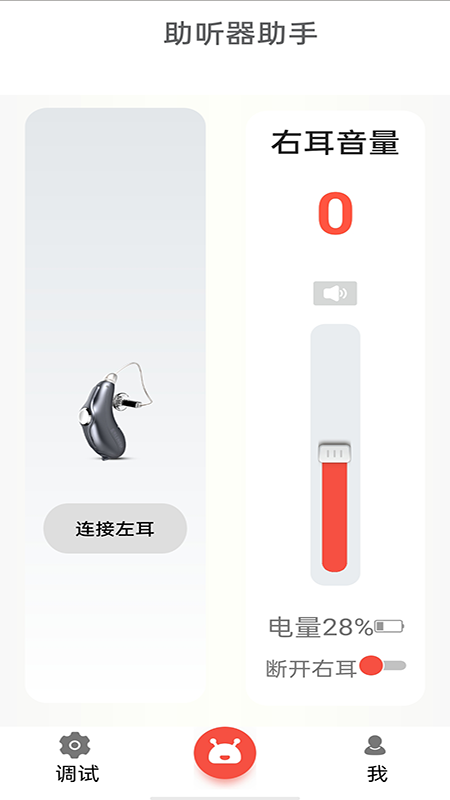 挚听截图