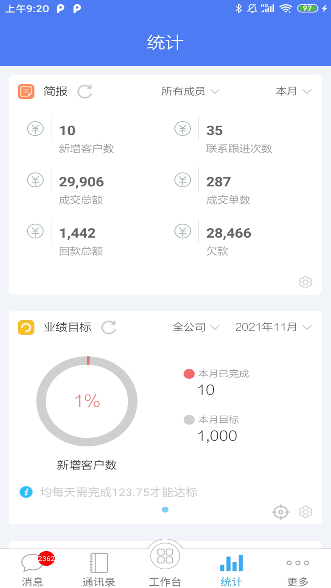 客户无忧电脑版截图