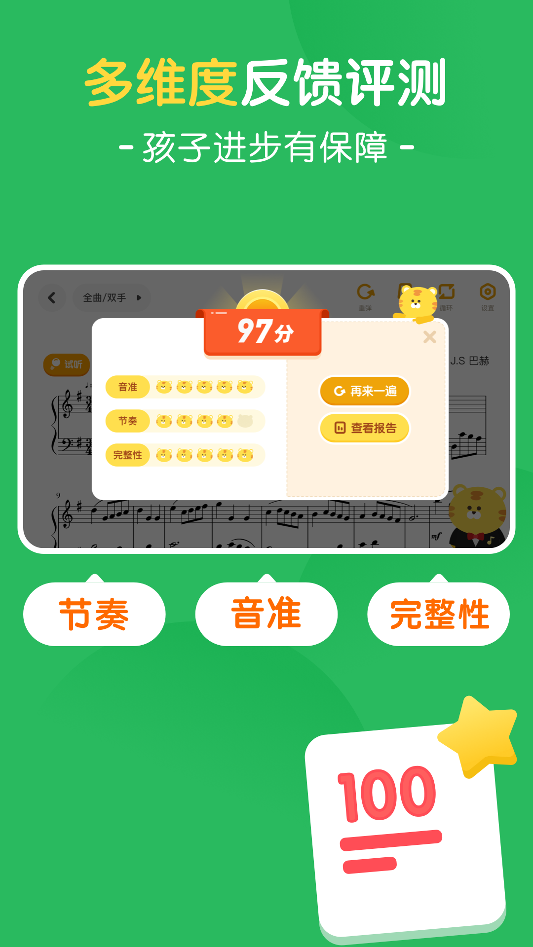 大猫AI陪练截图