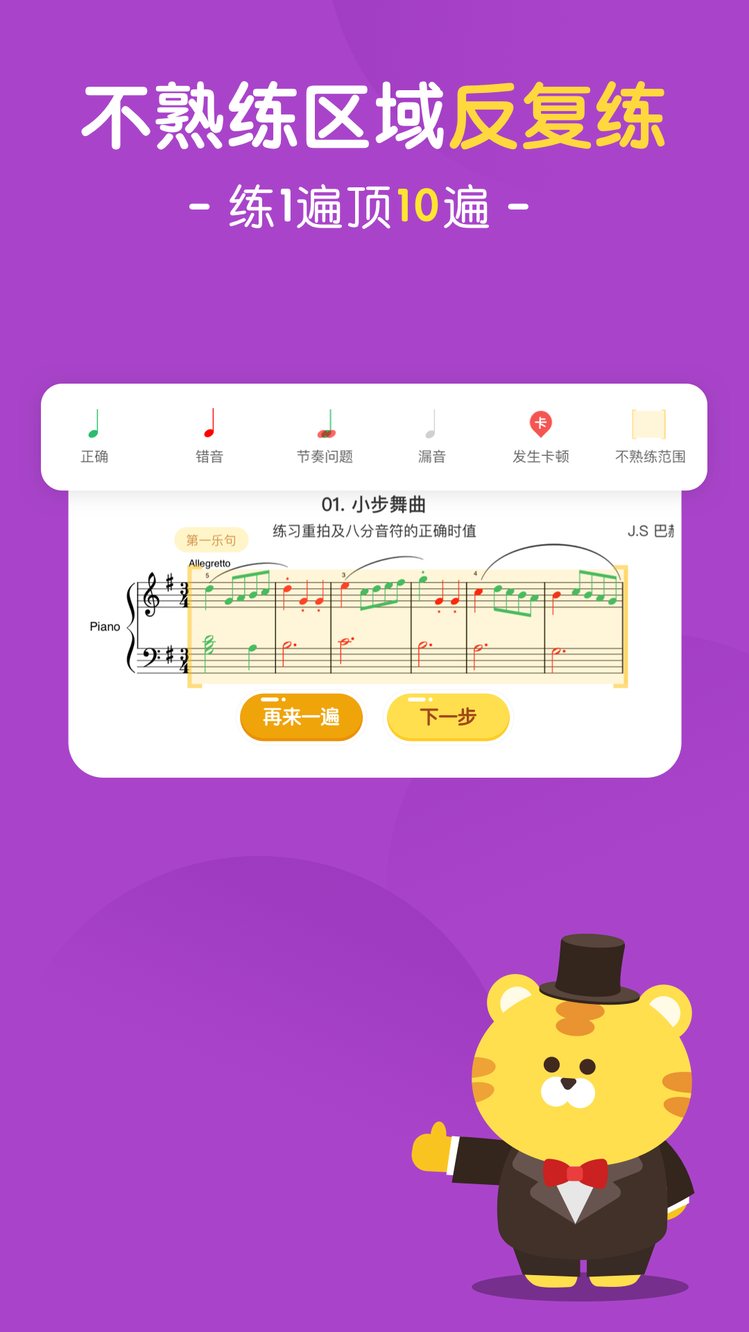 大猫AI陪练截图