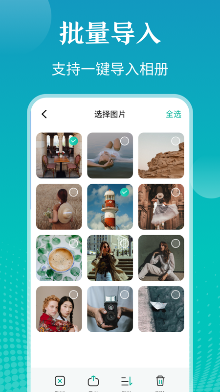 私密照片管家截图