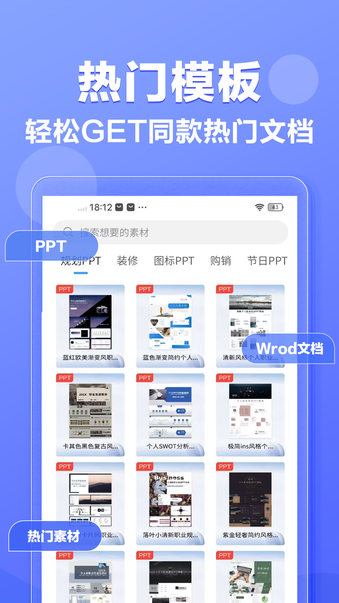 素材鸭截图