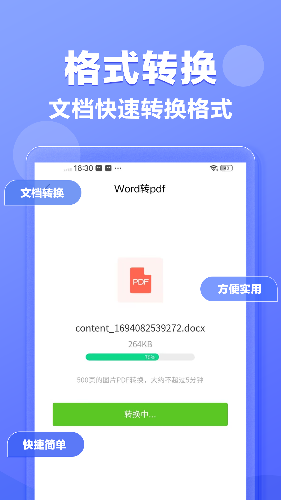 素材鸭截图