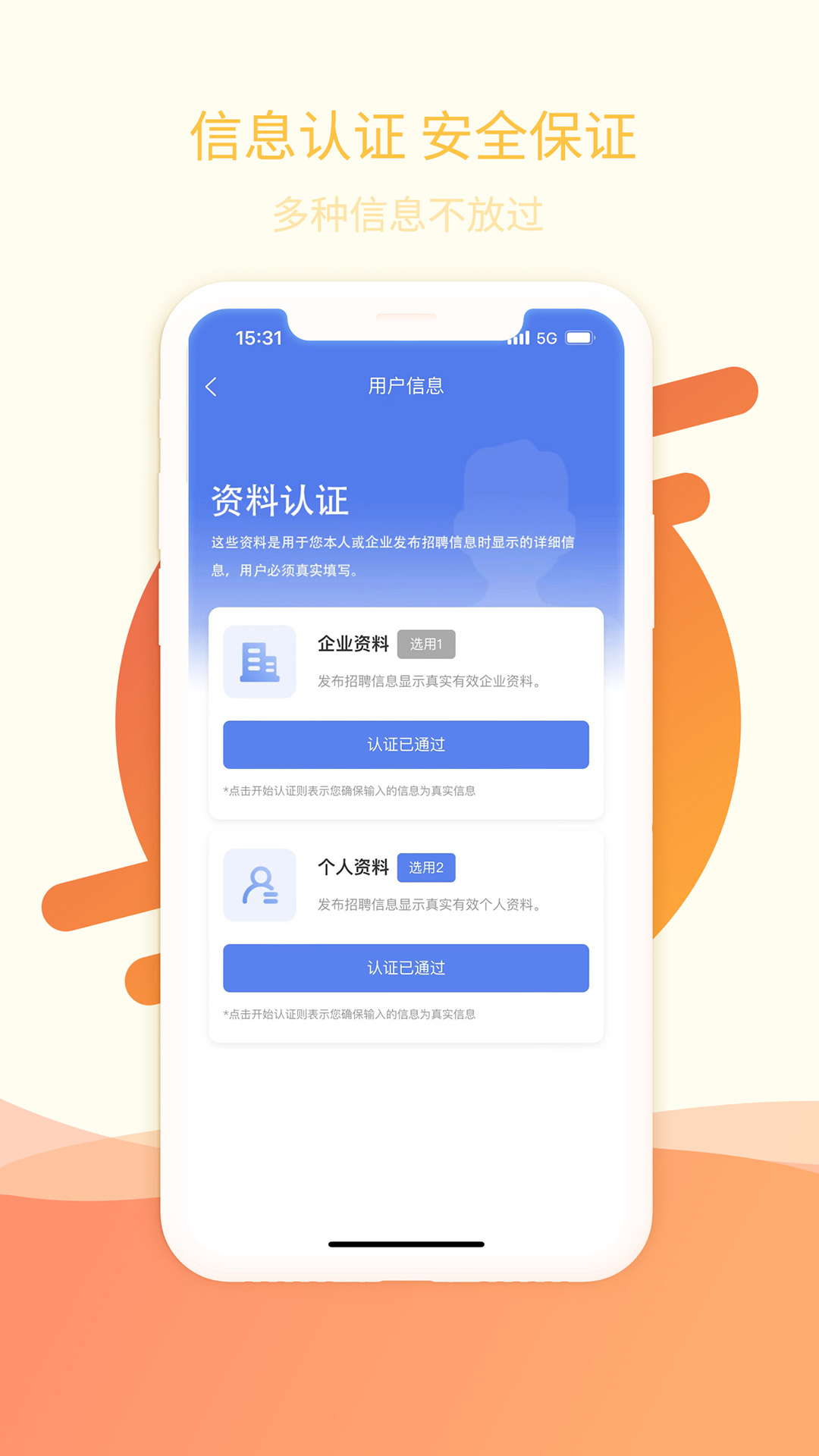万昊联讯截图