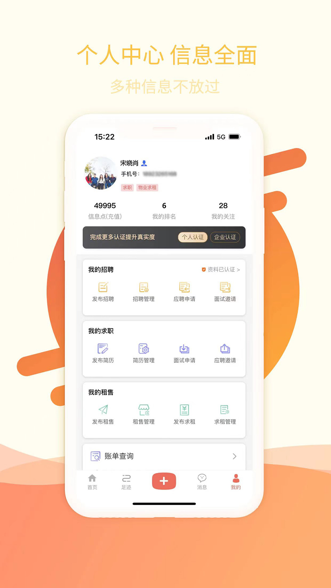 万昊联讯截图