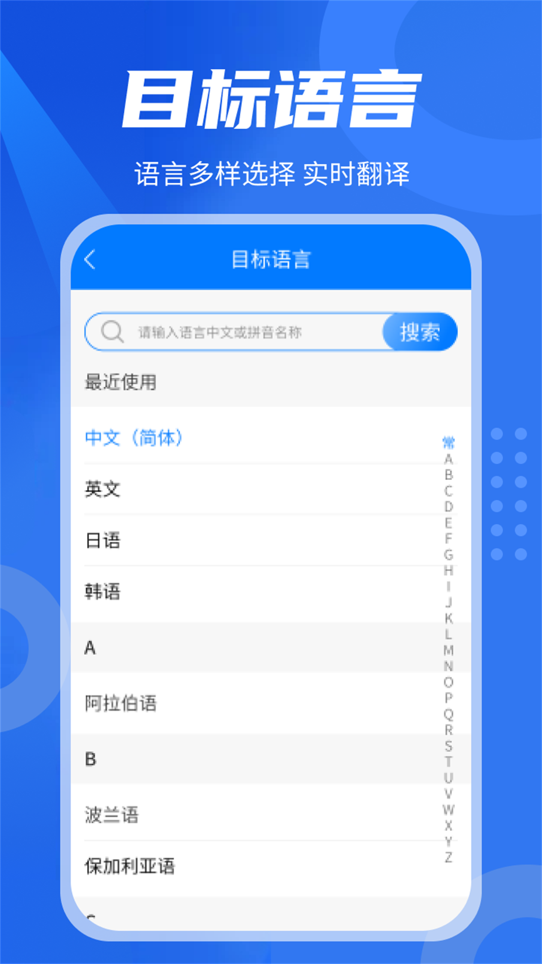 中英翻译君截图