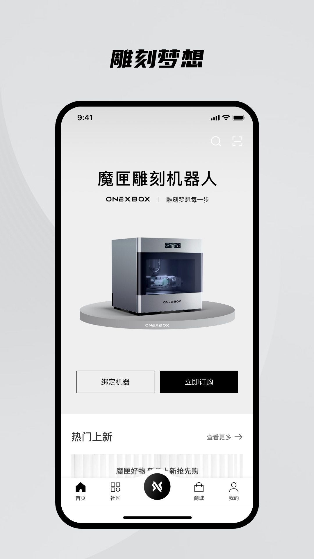 截图