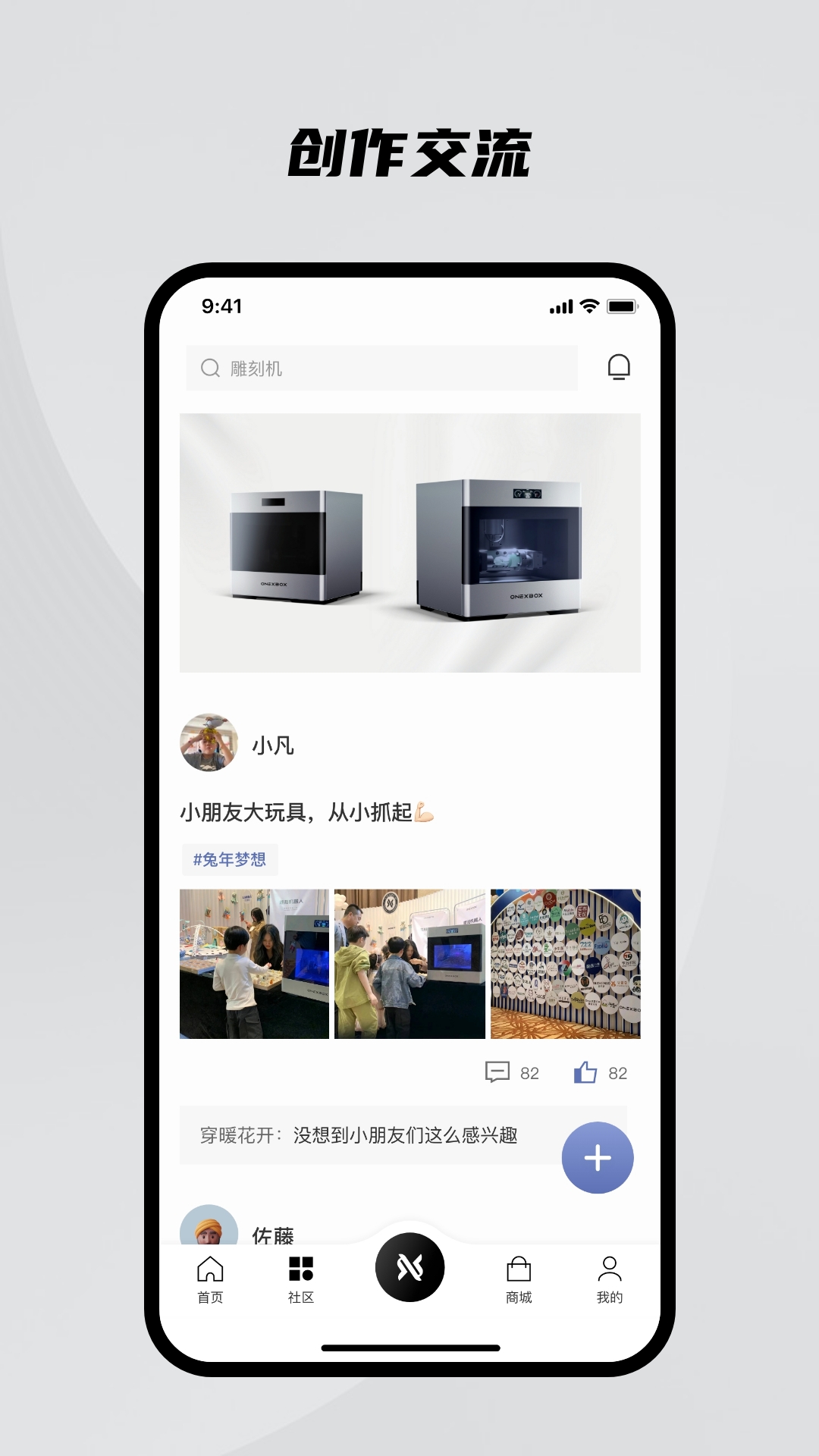 截图