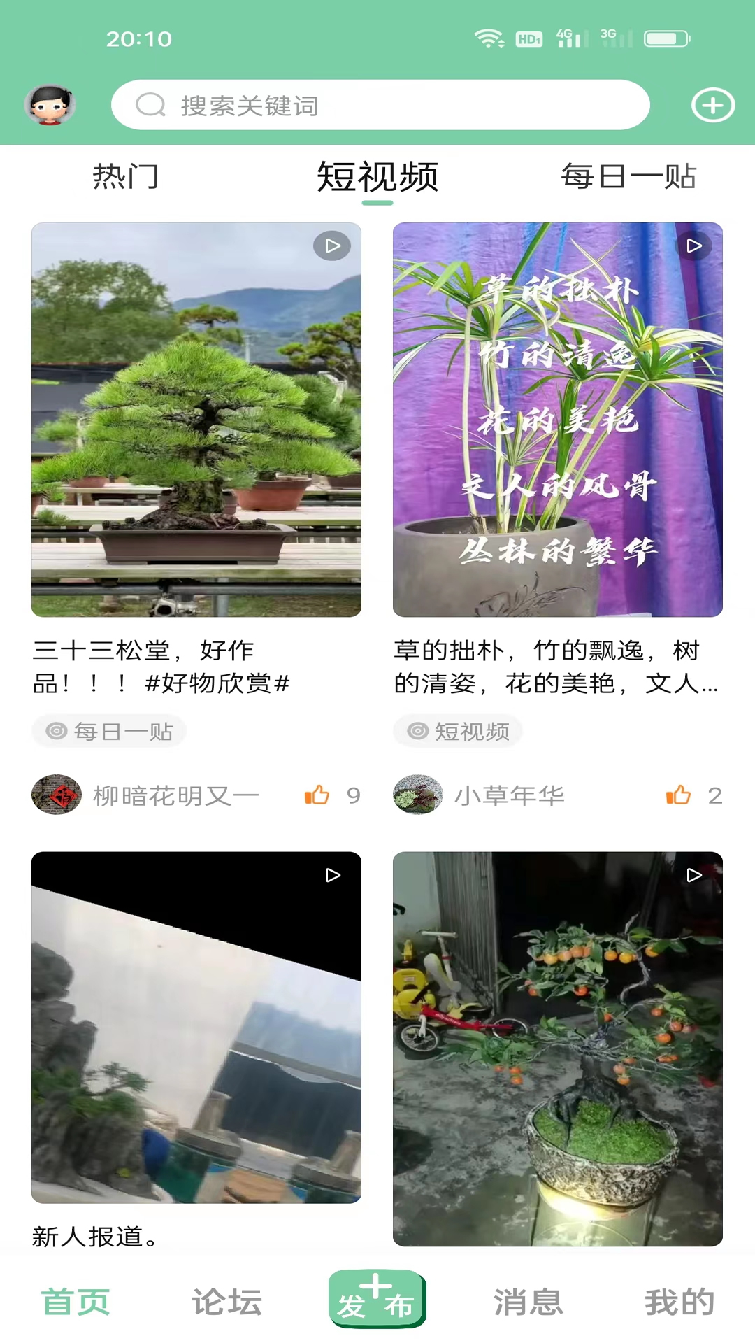 千盆截图