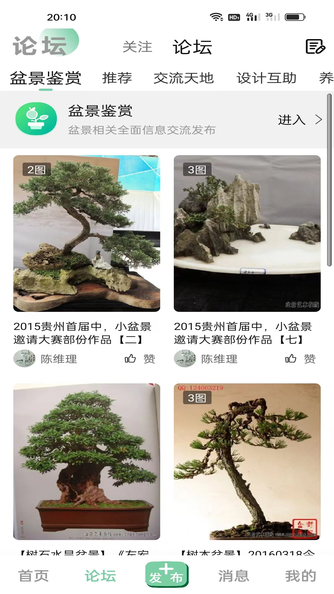千盆截图