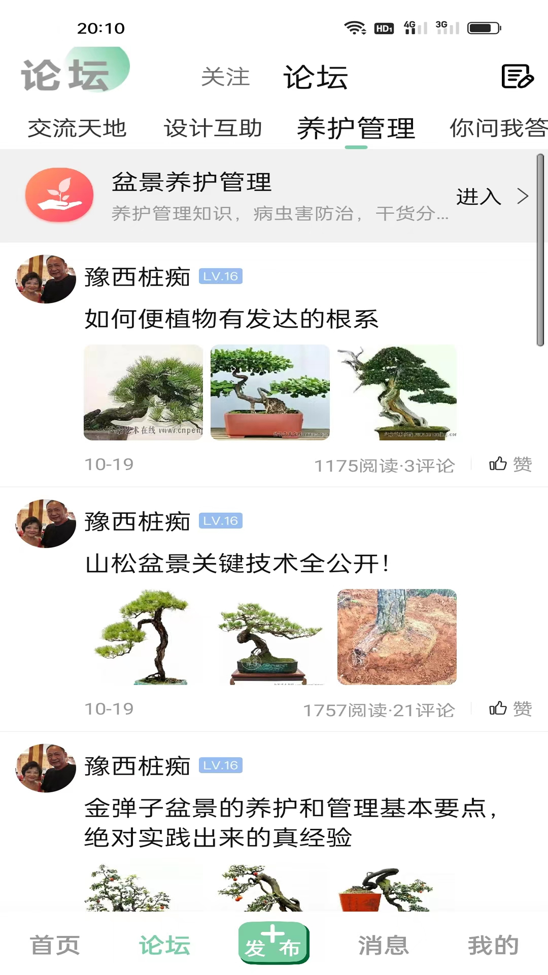 千盆截图