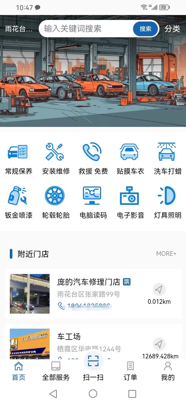 截图