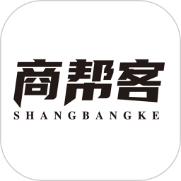 商帮客电脑版