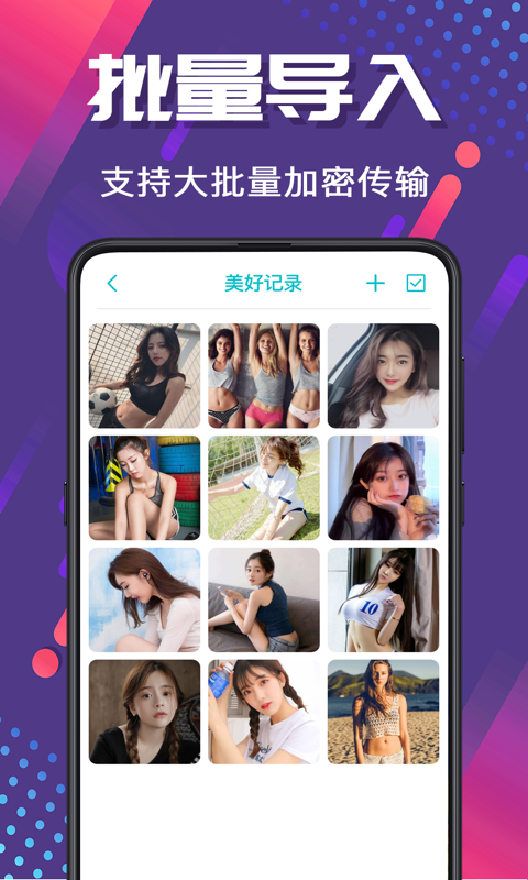 截图