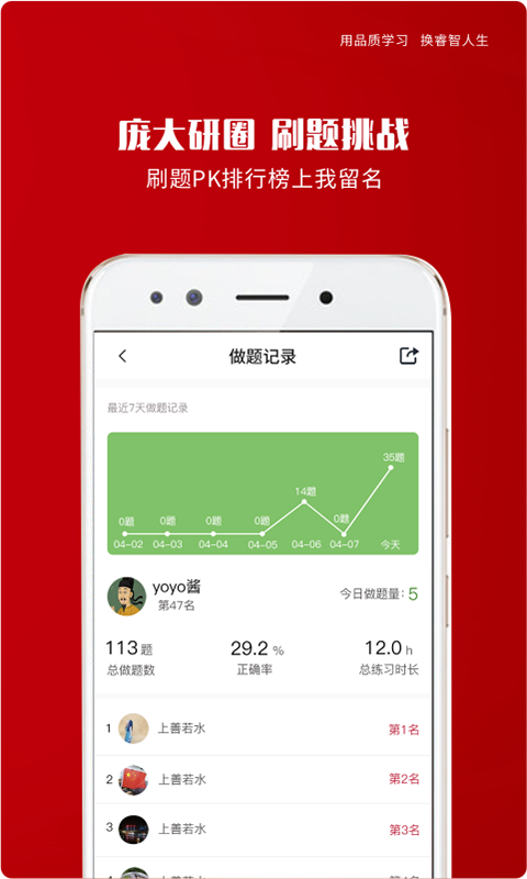 品睿MBA截图