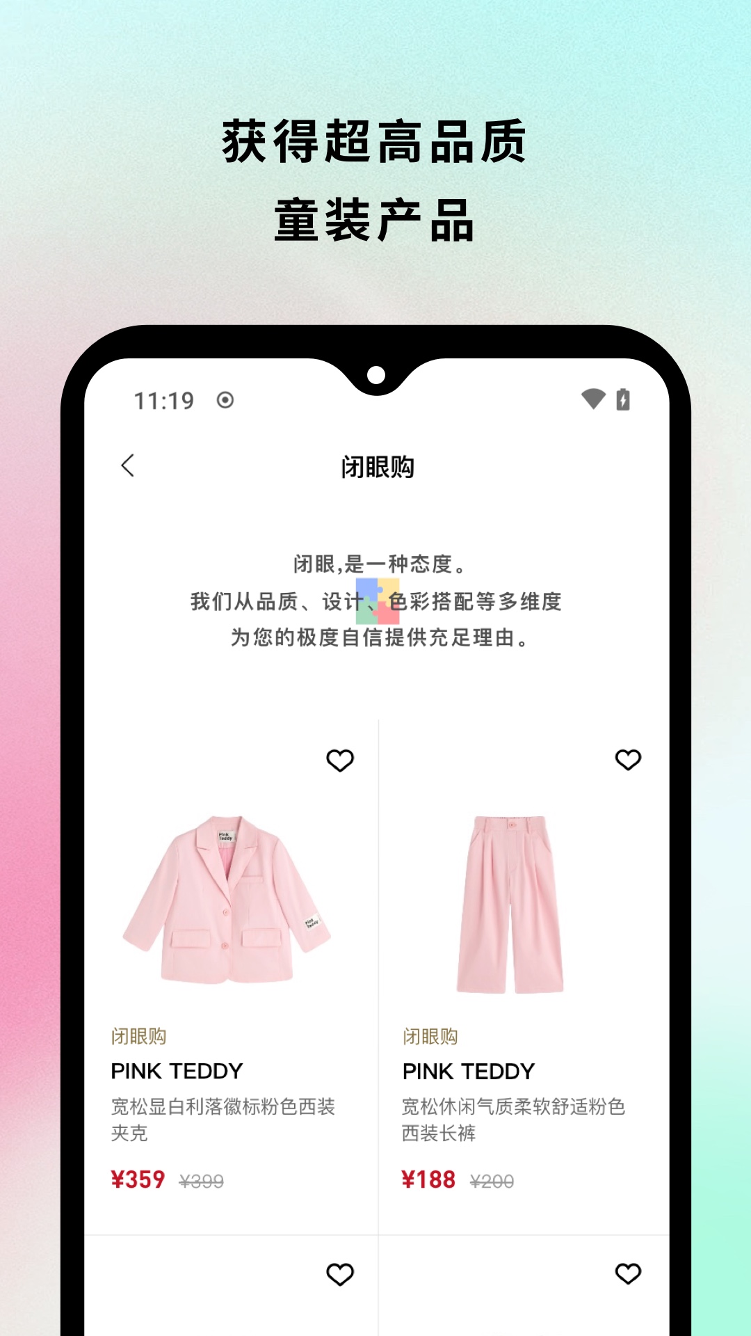 童集岛截图