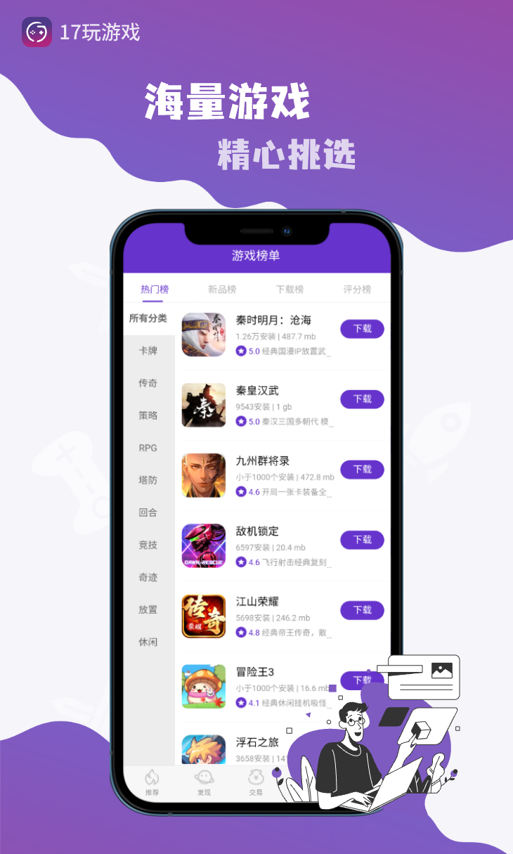 截图