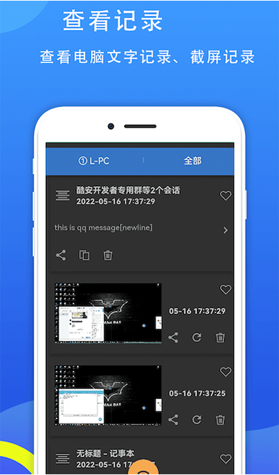 截图