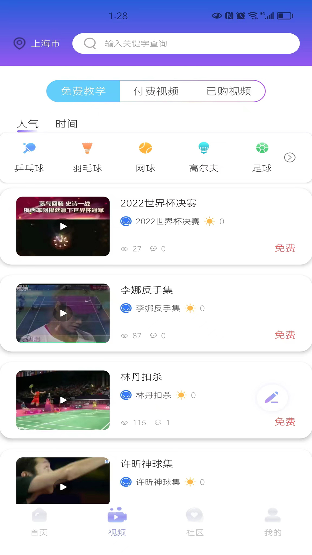 截图