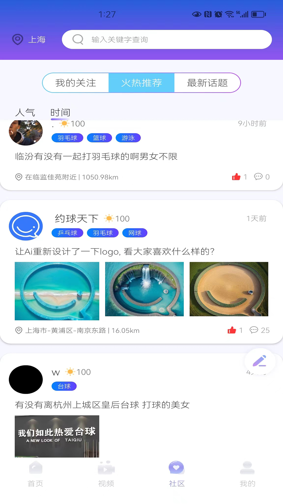 截图